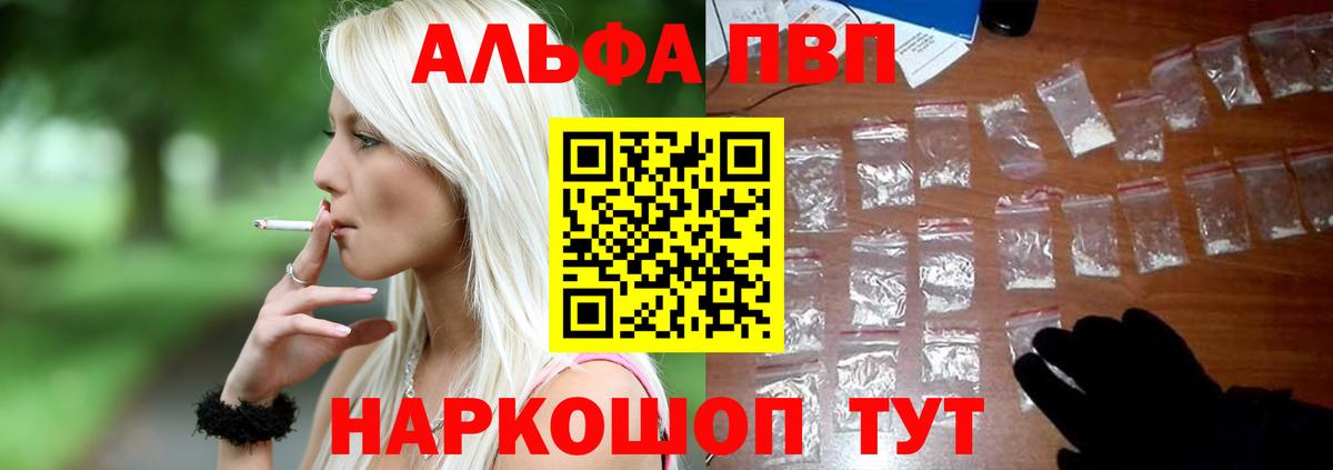 A PVP Crystall Богданович