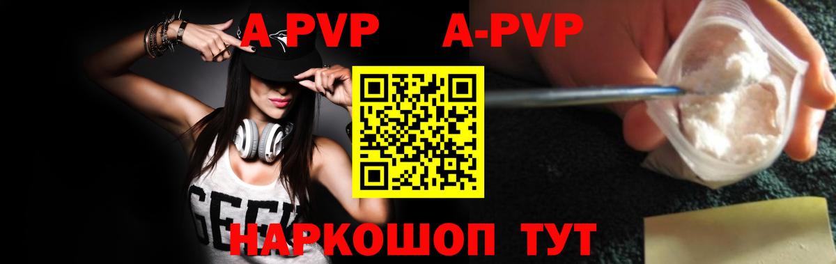где найти наркотики  Alpha-PVP VHQ  Богданович  APVP Соль  Вход с VPN  A-PVP VHQ 