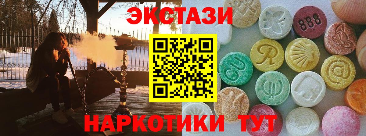 Ecstasy DUBAI  ЭКСТАЗИ  MEGA онион  Богданович  наркотики  Вход с VPN  ЭКСТАЗИ 280 MDMA 