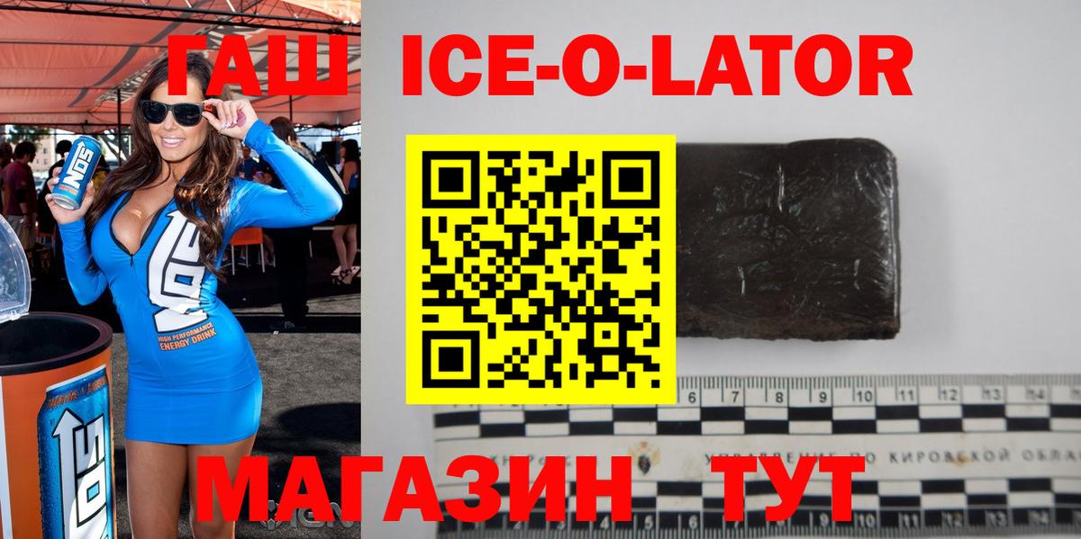 ГАШ VHQ Богданович