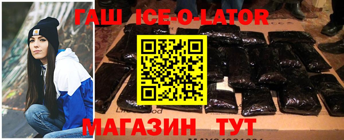 Гашиш  ГАШ убойный  Вход с VPN  ГАШ Cannabis  Богданович 