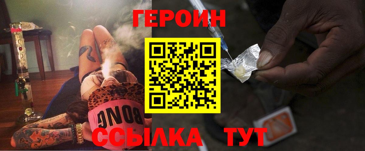 Героин гречка  Вход с VPN  Богданович 