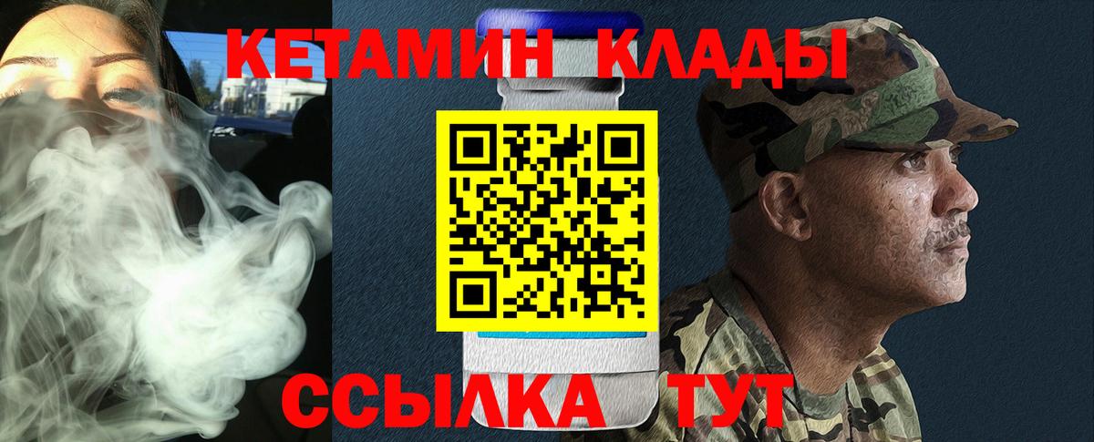 Кетамин VHQ Богданович