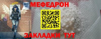 мефедрон Бугуруслан