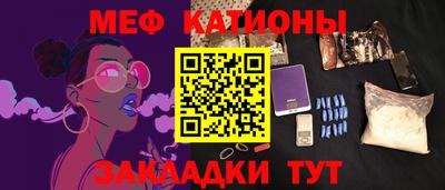 мефедрон Бугуруслан