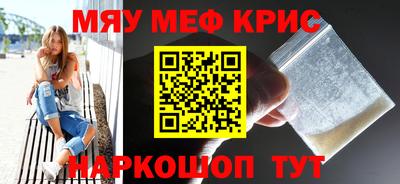 мефедрон Бугуруслан