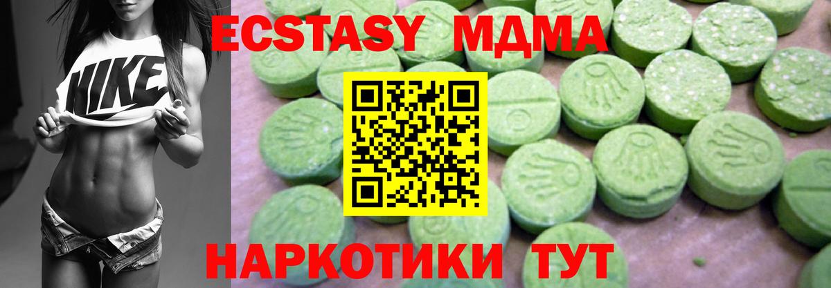 МДМА кристаллы  Вход с VPN  Богданович  МДМА молли 
