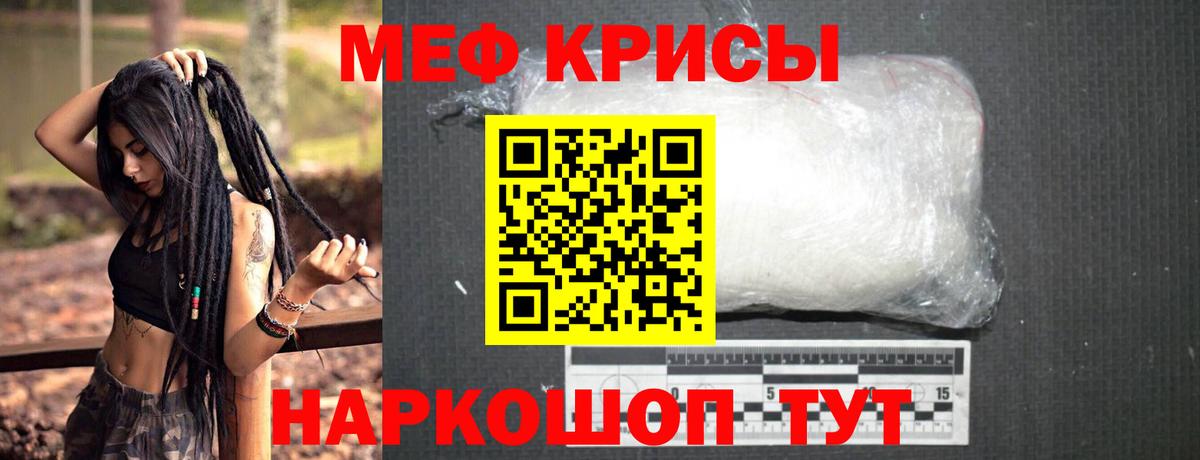 Меф мяу мяу  Богданович