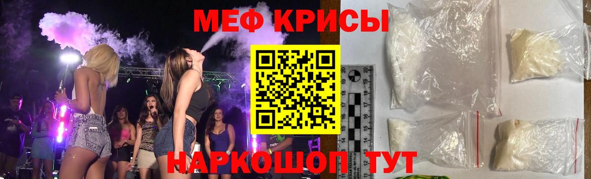Мефедрон мука  Вход с VPN  Богданович  МЯУ-МЯУ  МЯУ-МЯУ кристаллы  Меф 