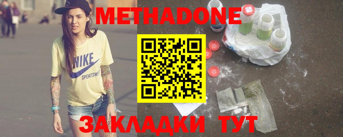 Богданович  Метадон VHQ  Вход с VPN  МЕТАДОН methadone 