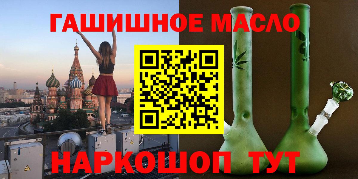 ТГК гашишное масло Богданович