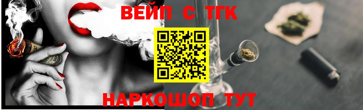 Богданович  ТГК вейп  Вход с VPN 